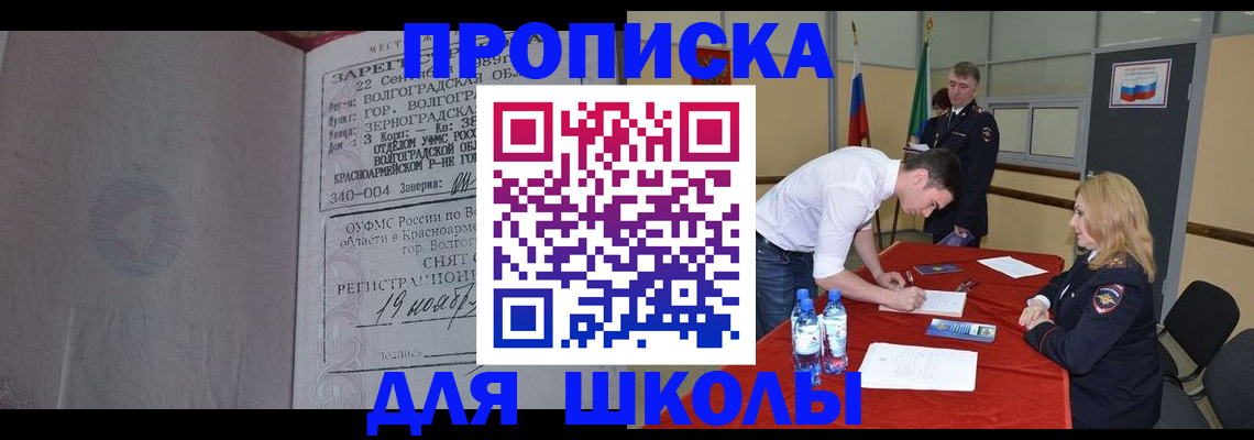 прописка гарантия в Костромской области