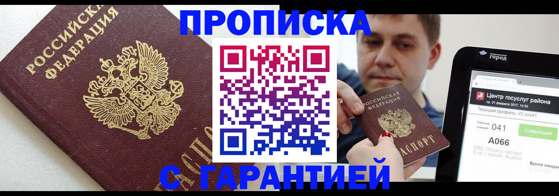 регистрация в Костромской области